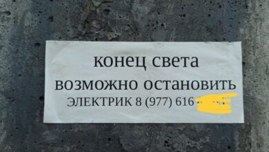 Photo of Смешные объявления, вывески и реклама: «Конец света возможно остановить…» (14 фото)