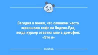 Photo of Анекдотов пост: «Сегодня я понял, что слишком часто…» (10 фото)